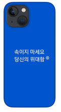 Load image into Gallery viewer, Korean - Phone Case
