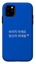 Load image into Gallery viewer, Korean - Phone Case
