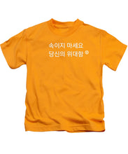 Load image into Gallery viewer, Korean - Kids T-Shirt
