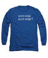 Korean - Long Sleeve T-Shirt