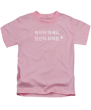 Load image into Gallery viewer, Korean - Kids T-Shirt
