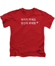 Load image into Gallery viewer, Korean - Kids T-Shirt
