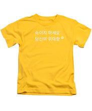 Load image into Gallery viewer, Korean - Kids T-Shirt
