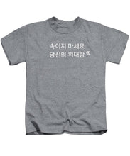 Load image into Gallery viewer, Korean - Kids T-Shirt
