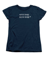 Korean - Women's T-Shirt (Standard Fit)