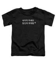 Load image into Gallery viewer, Korean - Toddler T-Shirt
