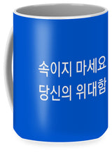 Load image into Gallery viewer, Korean - Mug
