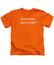 Load image into Gallery viewer, Korean - Kids T-Shirt

