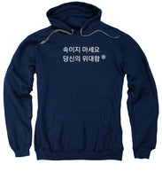 Load image into Gallery viewer, Korean - Sweatshirt
