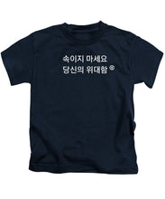 Load image into Gallery viewer, Korean - Kids T-Shirt
