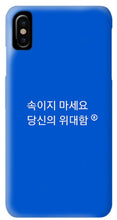 Load image into Gallery viewer, Korean - Phone Case
