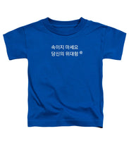 Load image into Gallery viewer, Korean - Toddler T-Shirt
