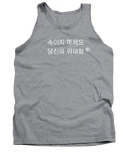 Load image into Gallery viewer, Korean - Tank Top
