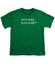 Load image into Gallery viewer, Korean - Youth T-Shirt
