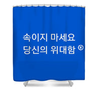 Korean - Shower Curtain