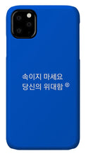 Load image into Gallery viewer, Korean - Phone Case

