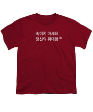 Load image into Gallery viewer, Korean - Youth T-Shirt
