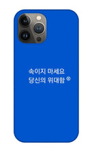 Load image into Gallery viewer, Korean - Phone Case
