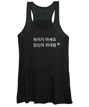 Load image into Gallery viewer, Korean - Women's Tank Top
