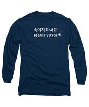 Load image into Gallery viewer, Korean - Long Sleeve T-Shirt

