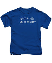 Load image into Gallery viewer, Korean - Kids T-Shirt

