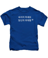 Korean - Kids T-Shirt