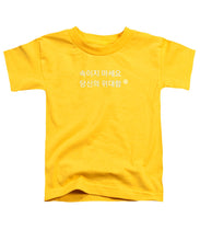Load image into Gallery viewer, Korean - Toddler T-Shirt

