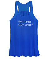 Korean - Women's Tank Top