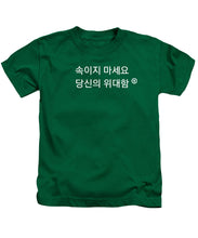 Load image into Gallery viewer, Korean - Kids T-Shirt

