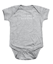Load image into Gallery viewer, Korean - Baby Onesie
