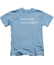Load image into Gallery viewer, Korean - Kids T-Shirt
