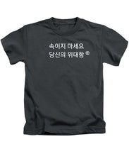 Load image into Gallery viewer, Korean - Kids T-Shirt
