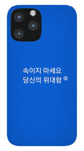 Load image into Gallery viewer, Korean - Phone Case
