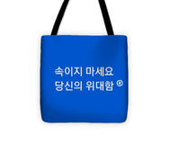 Korean - Tote Bag