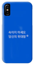 Load image into Gallery viewer, Korean - Phone Case
