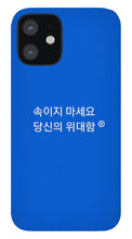 Load image into Gallery viewer, Korean - Phone Case
