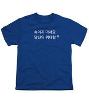 Load image into Gallery viewer, Korean - Youth T-Shirt
