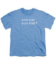 Load image into Gallery viewer, Korean - Youth T-Shirt
