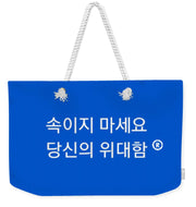 Korean - Weekender Tote Bag