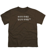 Load image into Gallery viewer, Korean - Youth T-Shirt
