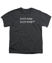 Load image into Gallery viewer, Korean - Youth T-Shirt
