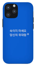 Load image into Gallery viewer, Korean - Phone Case
