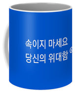 Korean - Mug
