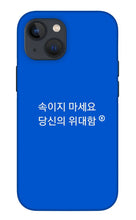 Load image into Gallery viewer, Korean - Phone Case
