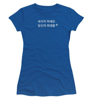 Load image into Gallery viewer, Korean - Women's T-Shirt
