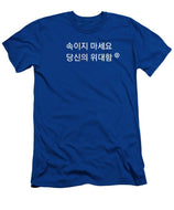 Korean - T-Shirt