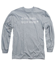 Load image into Gallery viewer, Korean - Long Sleeve T-Shirt

