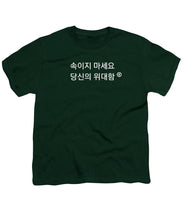 Load image into Gallery viewer, Korean - Youth T-Shirt
