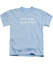 Load image into Gallery viewer, Korean - Kids T-Shirt
