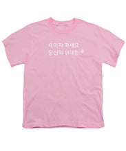 Load image into Gallery viewer, Korean - Youth T-Shirt
